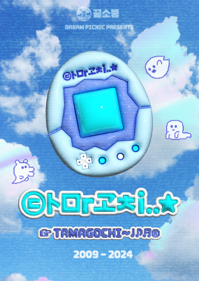 ㉢ト□rヱㅊi..★ 포스터